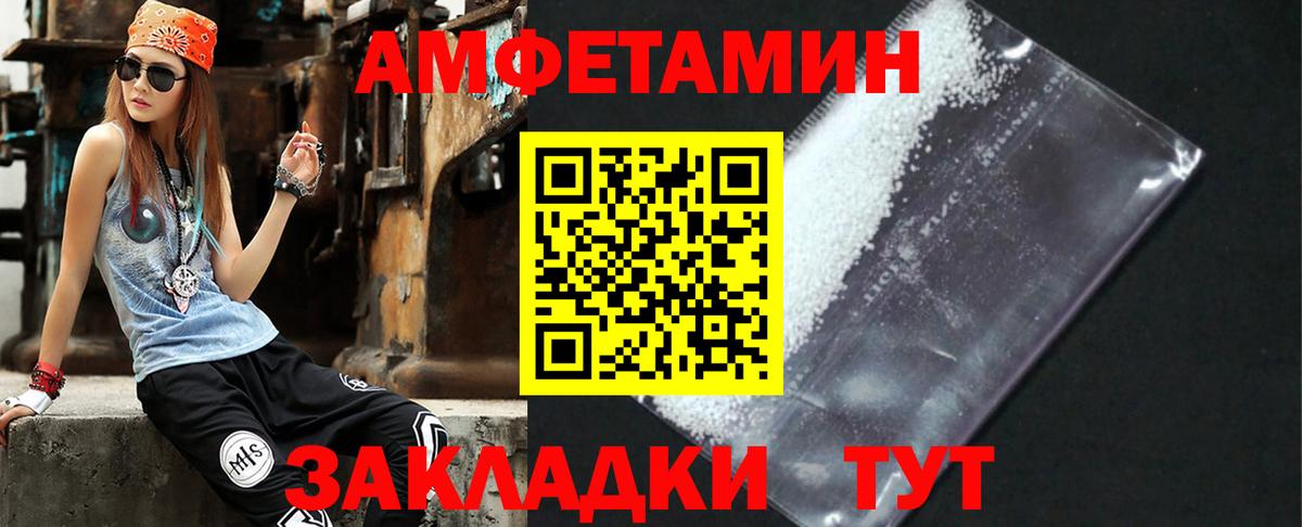 Пушкино  Amphetamine  Амфетамин  Вход с VPN  Amphetamine 97% 