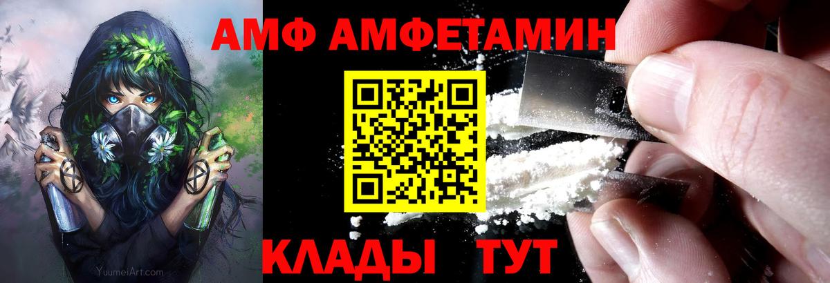 АМФЕТАМИН 98% Пушкино