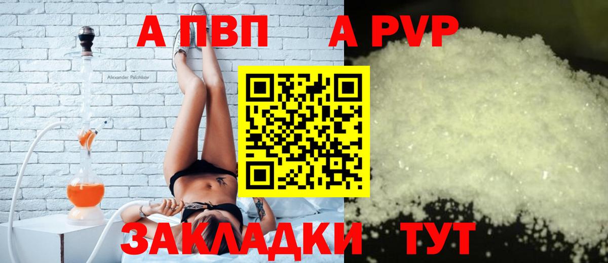 А ПВП крисы CK Пушкино
