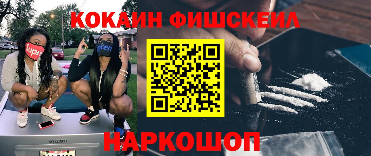 Cocaine VHQ Пушкино