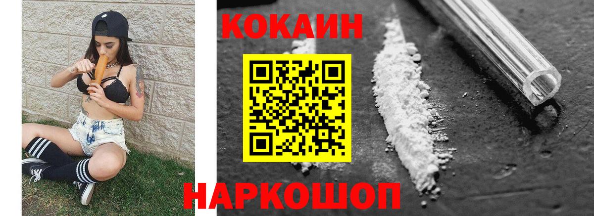 COCAIN Перу  Кокаин Колумбийский  Вход с VPN  Пушкино 