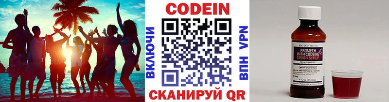 Codein напиток Lean (лин)  где купить наркоту  mega зеркало  Пушкино 