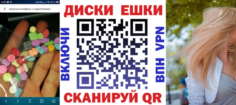 Экстази диски  магазин продажи   Пушкино 