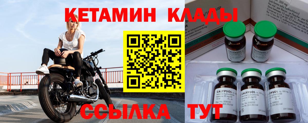 КЕТАМИН ketamine  Вход с VPN  Пушкино  Кетамин ketamine 