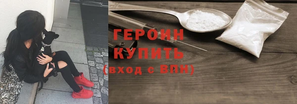 героин Нефтегорск