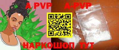 ALPHA-PVP Первоуральск