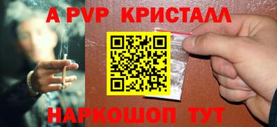 ALPHA-PVP Первоуральск