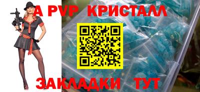 spice Партизанск