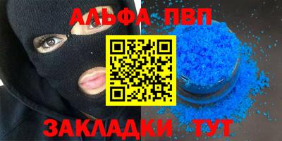 ALPHA-PVP Первоуральск