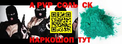 ALPHA-PVP Первоуральск