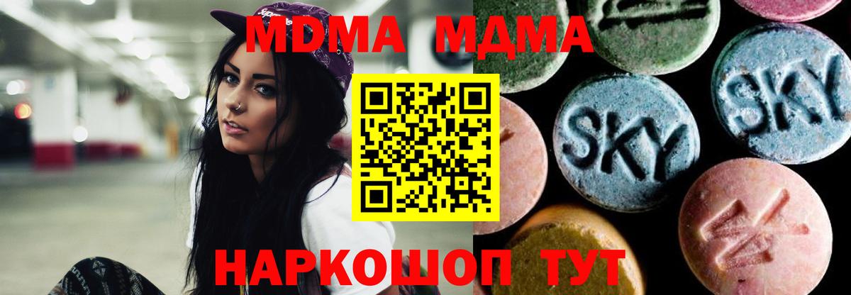 MDMA  МДМА VHQ  Пушкино  Вход с VPN  MDMA VHQ 