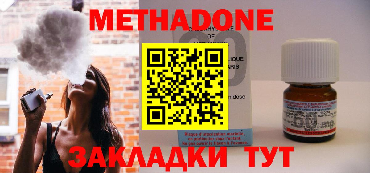 МЕТАДОН VHQ  Вход с VPN  Пушкино  Метадон мёд 