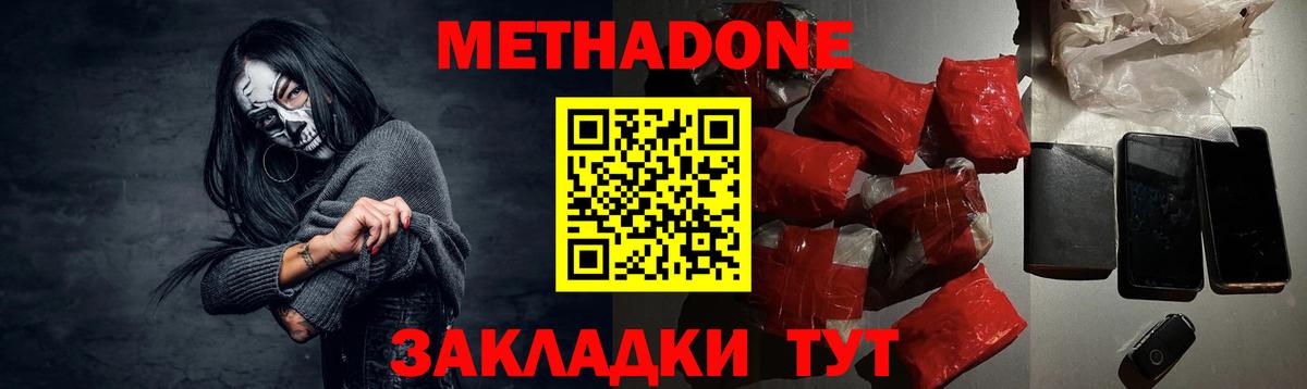 МЕТАДОН VHQ Пушкино