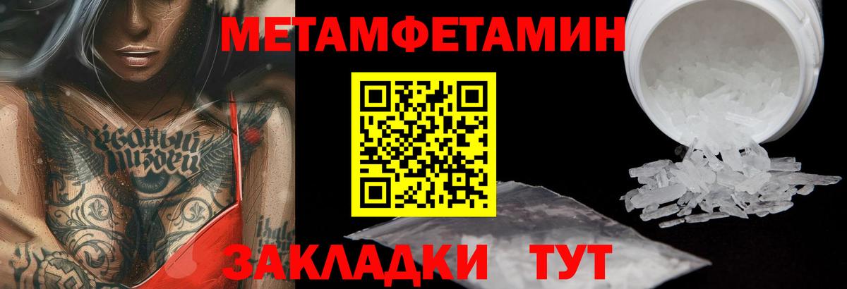 Первитин витя  Вход с VPN  Пушкино 