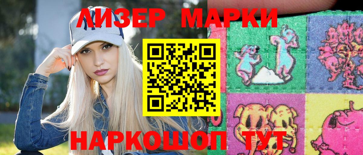 Марки NBOMe 1500мкг  Вход с VPN  Пушкино 