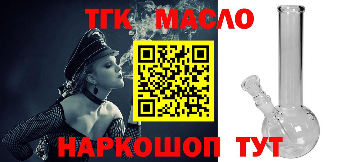 Дистиллят ТГК Wax Пушкино