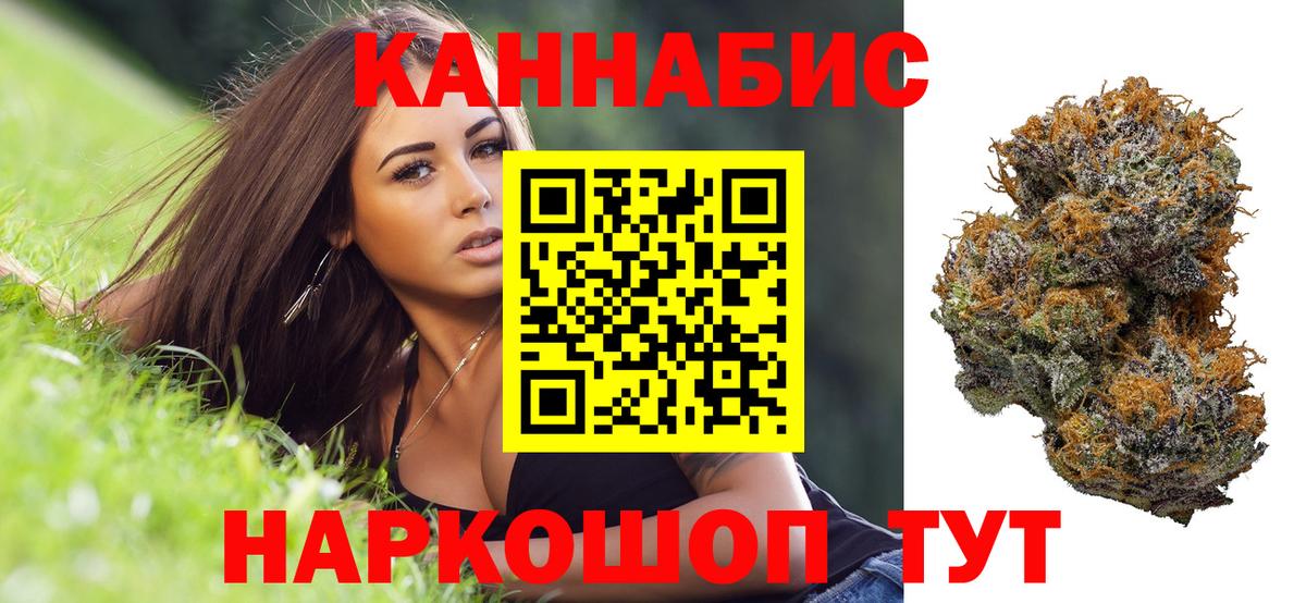МАРИХУАНА LSD WEED  Вход с VPN  Шишки марихуана SATIVA & INDICA  Пушкино 